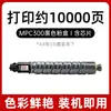 Adequado para Cartucho de Pó Ricoh Mpc300, Cartucho de Tinta Copiadora Mp C300Sr Mpc400, Cartucho de Toner Mpc401Sr