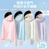 Ropa de Protección Solar para Niños Vinilo con Capucha Protección Solar para Bebé Fresca Delgada Transpirable Camisa de Protección Solar para Niños y Niñas Ropa para la Piel al por Mayor