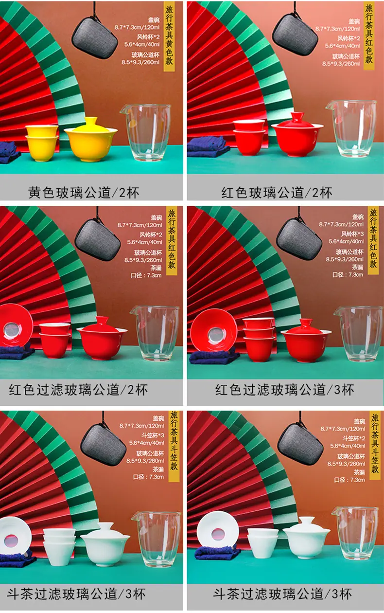 旅行茶具_08.jpg