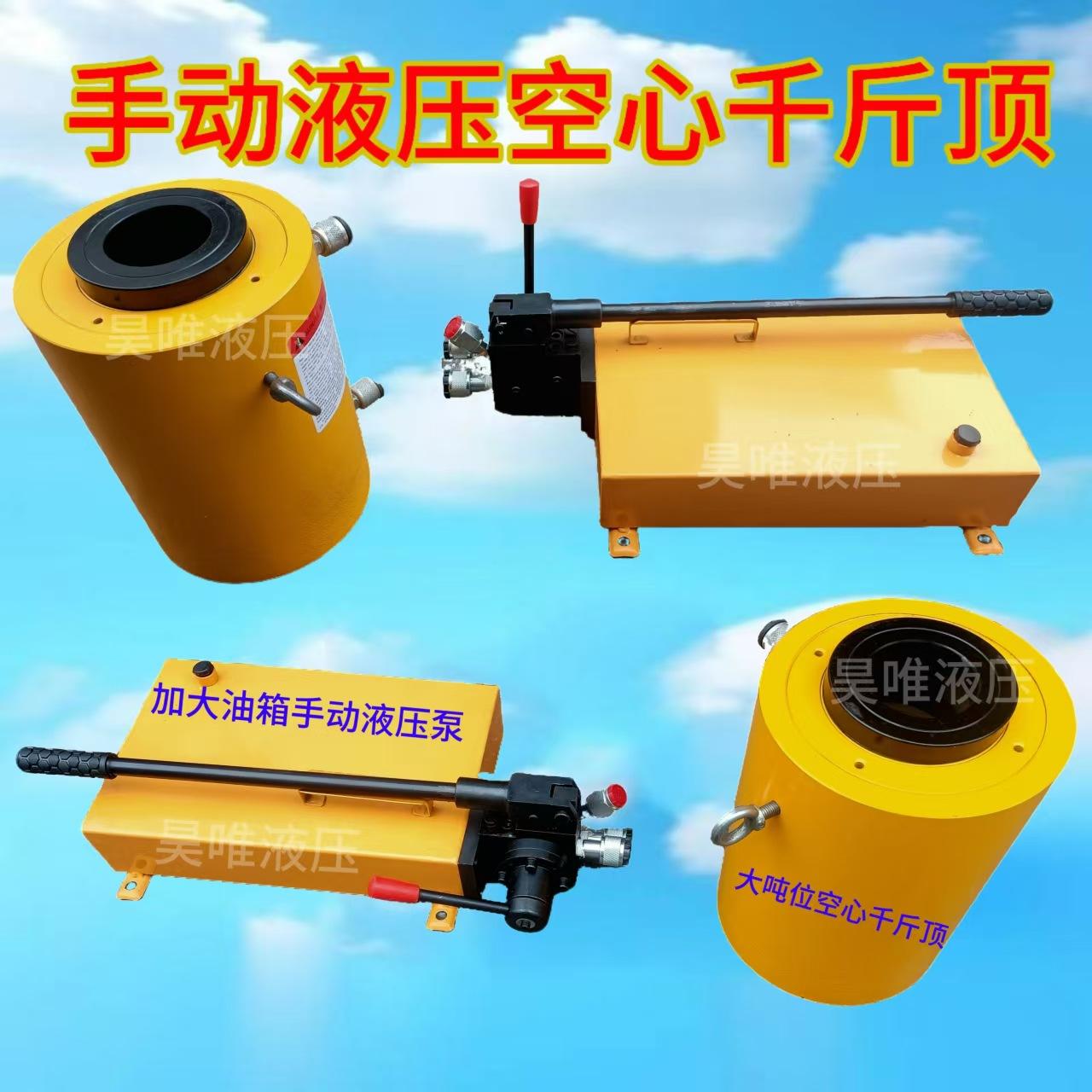 手动液压空心千斤顶.jpg