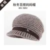 Sombrero de Otoño e Invierno para Mujeres de Mediana Edad y Mayores, Gorro de Lana Tejido para Abuela, Señora Mayor, Protección contra el Frío, Calidez, Más Terciopelo, Grueso, Gorro de Lana para Mamá