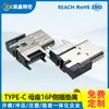 Conector Fêmea Tipo-C 6P/16P Vertical Horizontal Tipo Placa Recuada Conector de Carregamento à Prova d'Água Conector Tipo-C 3.1