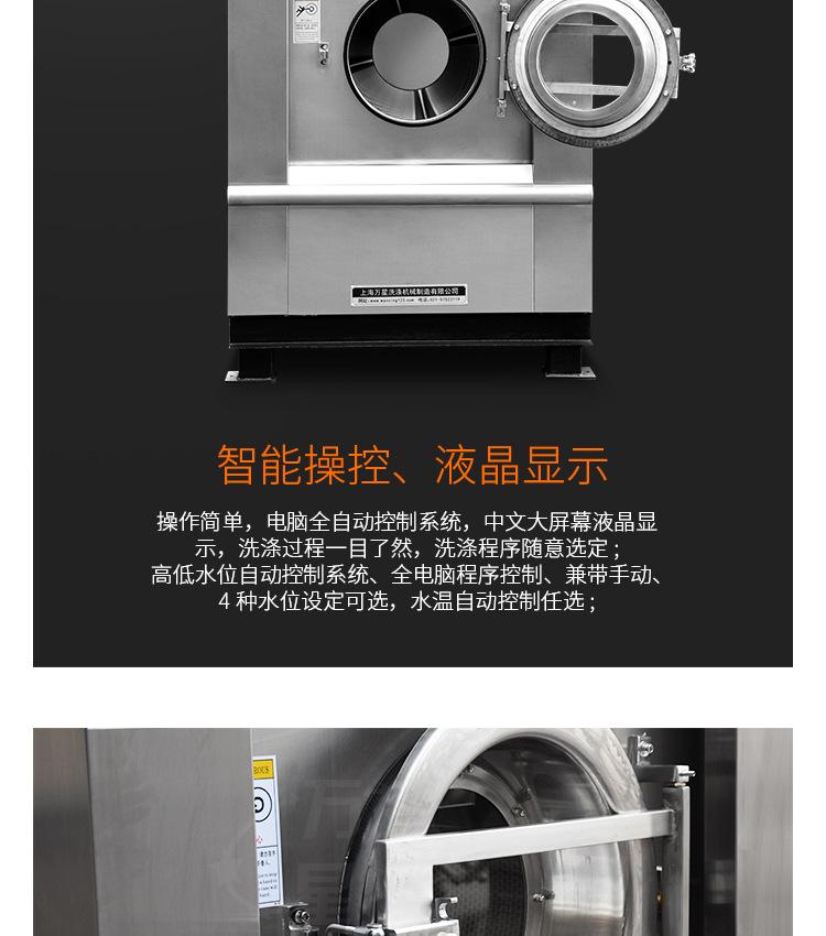 洗脱烘机15-25kg（全钢）-详情_06.jpg