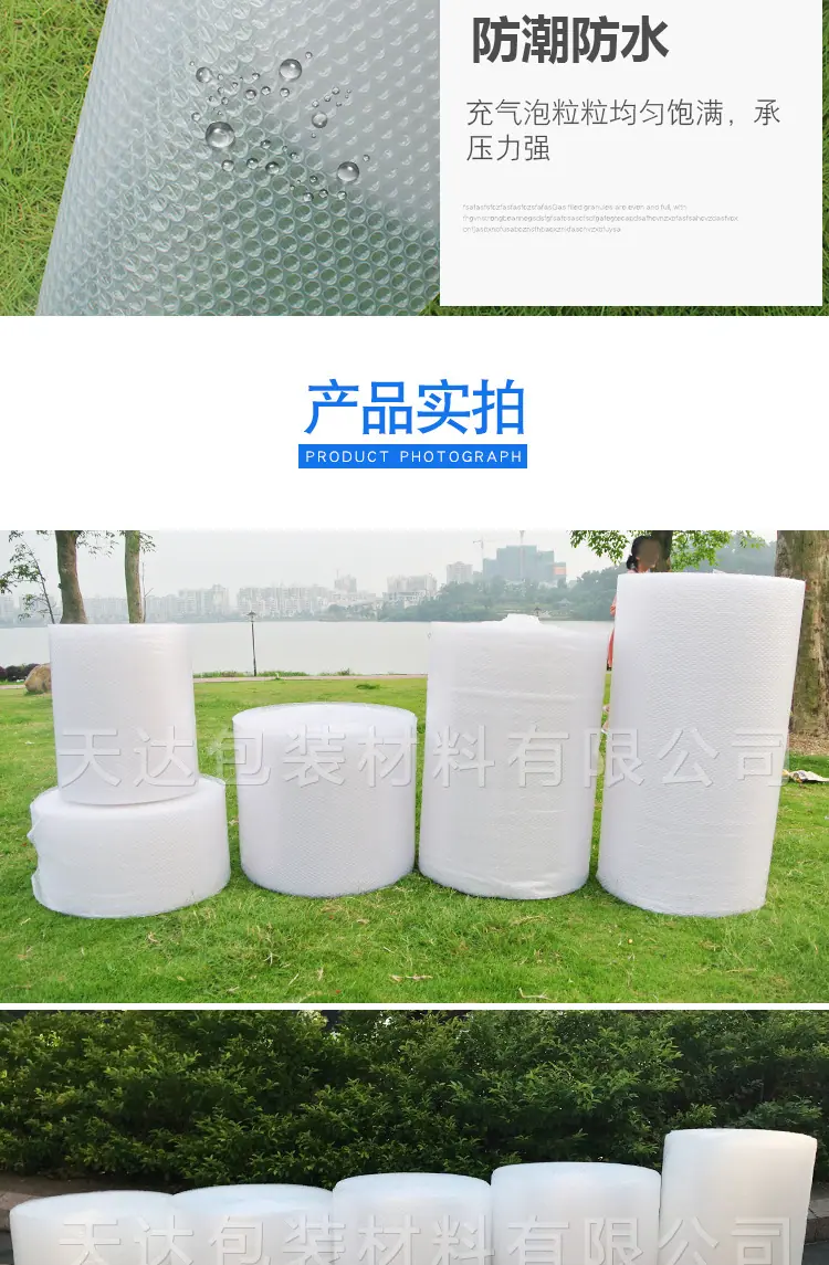 阿里都可用气泡膜详情页_05