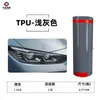 Película para Faros de Coche Película Protectora Tpu Película para Lámparas Tph Ropa para Coche Ppf Pegatina para Faros Delanteros y Traseros de Coche Película de Luz que Cambia de Color