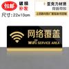 Acrílico adesivos de parede sinal wifi sem fio autoadesivo apagável cobertura de rede sinal senha WiFi grátis