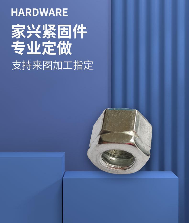 连接螺母