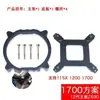 1366 2011 1700 soporte de clavos de pegamento X58 X79 X991151 AMD AM4 hebilla inferior de radiador de CPU