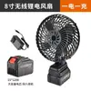 Ventilador Eléctrico de 8 Pulgadas Batería de Litio Ventilador de Escritorio de Oficina Recargable Ventilador para Dormitorio de Estudiantes Portátil Pequeño Mini