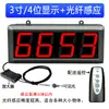 Contador infrarrojo automático de pantalla grande con display electrónico para cintas transportadoras industriales