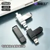 Venta Directa de Fábrica Memoria USB Giratoria 3D de Metal 32g Múltiples Capacidades Coche 64g Teléfono Empaque de Regalo Doble Uso Computadora