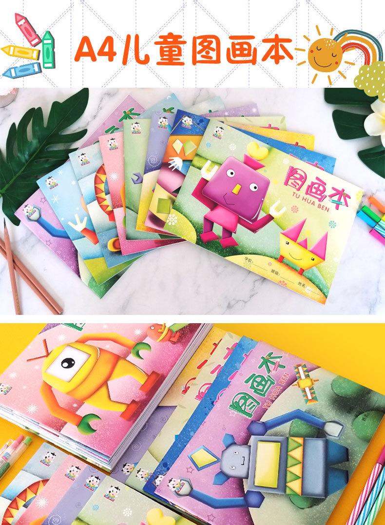 图画本01