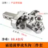 Acero Inoxidable 304 Ningxia Enganche de Remolque Sencillo Base de Agujero Cuadrado Conector Rápido Gancho en U de Remolque Conector Gancho Cabeza de Tigre Modificación Decoración