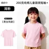 Camiseta para Niños Hecha a Medida Uniformes para Clases Deportivas para Estudiantes de Primaria Campamento de Verano Ampliación Manga Corta Algodón Puro Manga Corta Camisas Publicitarias Culturales