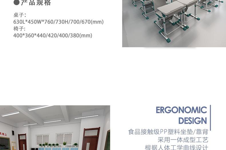 鲲鹏-课桌椅详情页_03