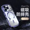 Funda magnética para teléfono Ola Grande Adecuada para Apple 17Promax Gama Alta 13 Funda Suave 15 Funda Galvanizada Anticaídas 16