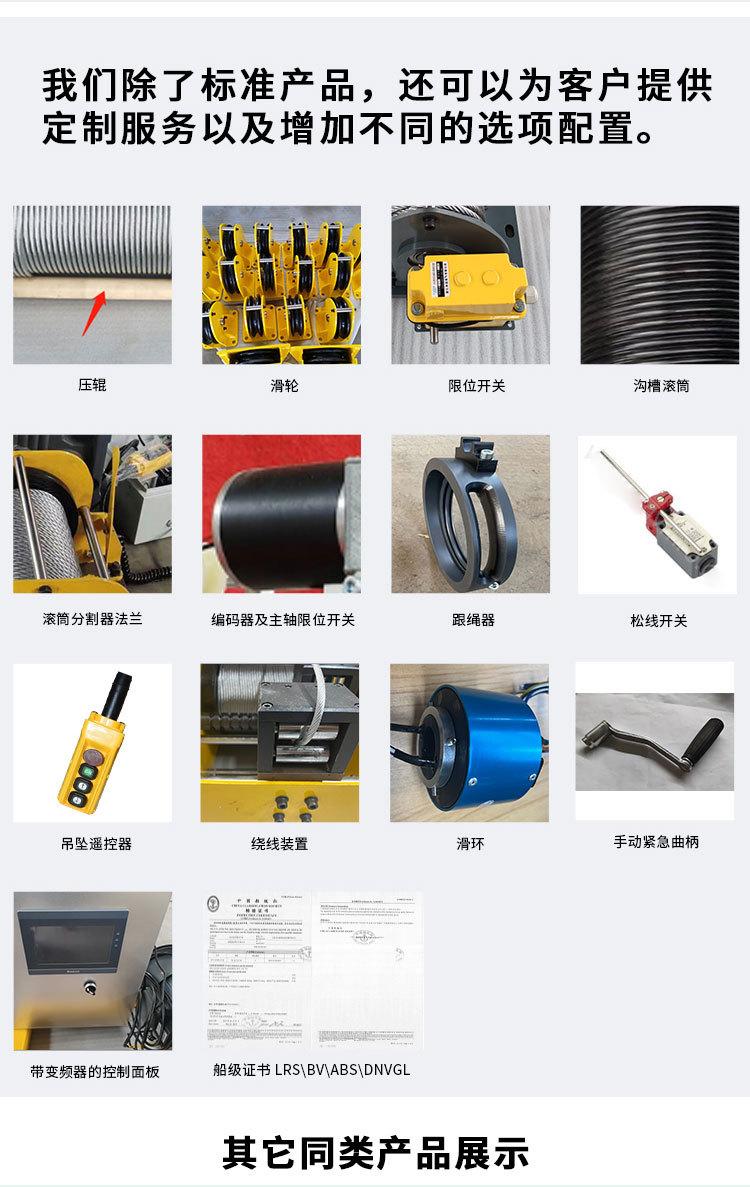 一字型工业卷扬机