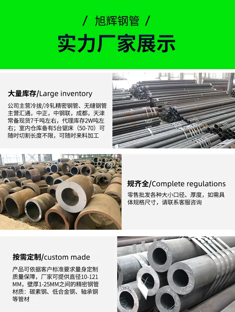 无缝钢管_13.jpg