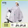 Capa de chuva para carro elétrico espessada e alongada para bateria de carro e moto especial para andar na chuva forte capa de chuva para adulto atacado
