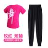 Roupa de Dança Infantil, Conjunto de Roupa de Treino de Verão, Roupa de Dança Feminina com Mangas Curtas e Decote em V, Calça Cenoura, Roupa Solta para Ginástica