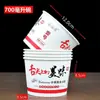 Tazón de papel tazón desechable pequeño mediano grande paquete comercial catering fideos fríos caja para llevar engrosada con tapa tazón para sopa