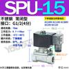 Gas Pu 10 Vacío Spu Normalmente Cerrado 15 Alta Temperatura 50 Válvula Solenoide 20 Válvula de Agua Dn25 Interruptor de Válvula de Aire 35 Líquido 40