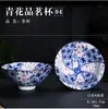 Taza de té cerámica sombrero maestro taza de té taza individual taza de té japonesa porcelana azul y blanca juego de té kung fu taza cuenco de té venta al por mayor