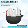 Aplicável para capa protetora Huawei freebuds7 capa de fone de ouvido freebuds7 capa protetora de fone de ouvido Bluetooth capa de silicone capa