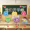 Decorações de Sala de Aula para o Início do Ano Letivo em Jardins de Infância e Escolas Elementares, Montagem para a Cerimônia de Abertura, Decorações de Cenário, Expositores de Mesa Portáteis e Adereços para Fotos