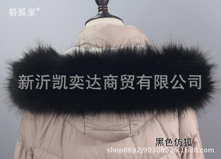 黑色仿狐.jpg