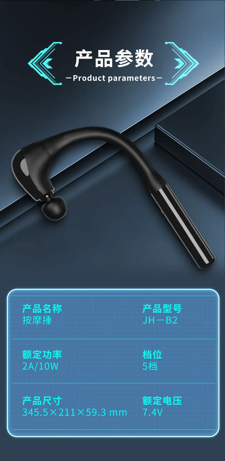 B2按摩棒科技背景_14