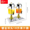 Dispensador de Suco de Aço Inoxidável Cabeça Única/Dupla Máquina de Bebidas Self-Service Máquina de Bebidas Frias Balde de Suco Transparente Comercial com Torneira