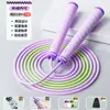 Cuerda para Saltar Segmentada Macyo/Mac Oveja para Adultos y Niños con Posicionamiento para el Pulgar, Antienredos, Mango Antideslizante y Diseño de Postura Científica