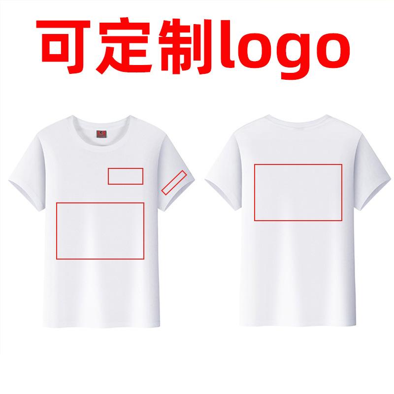 纯棉广告衫T恤