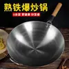 Wok de Hierro Zhangqiu, Wok Tradicional para Cocina Casera, Wok de Hierro Engrosado, Wok para Estufa de Gas, Wok Antiadherente