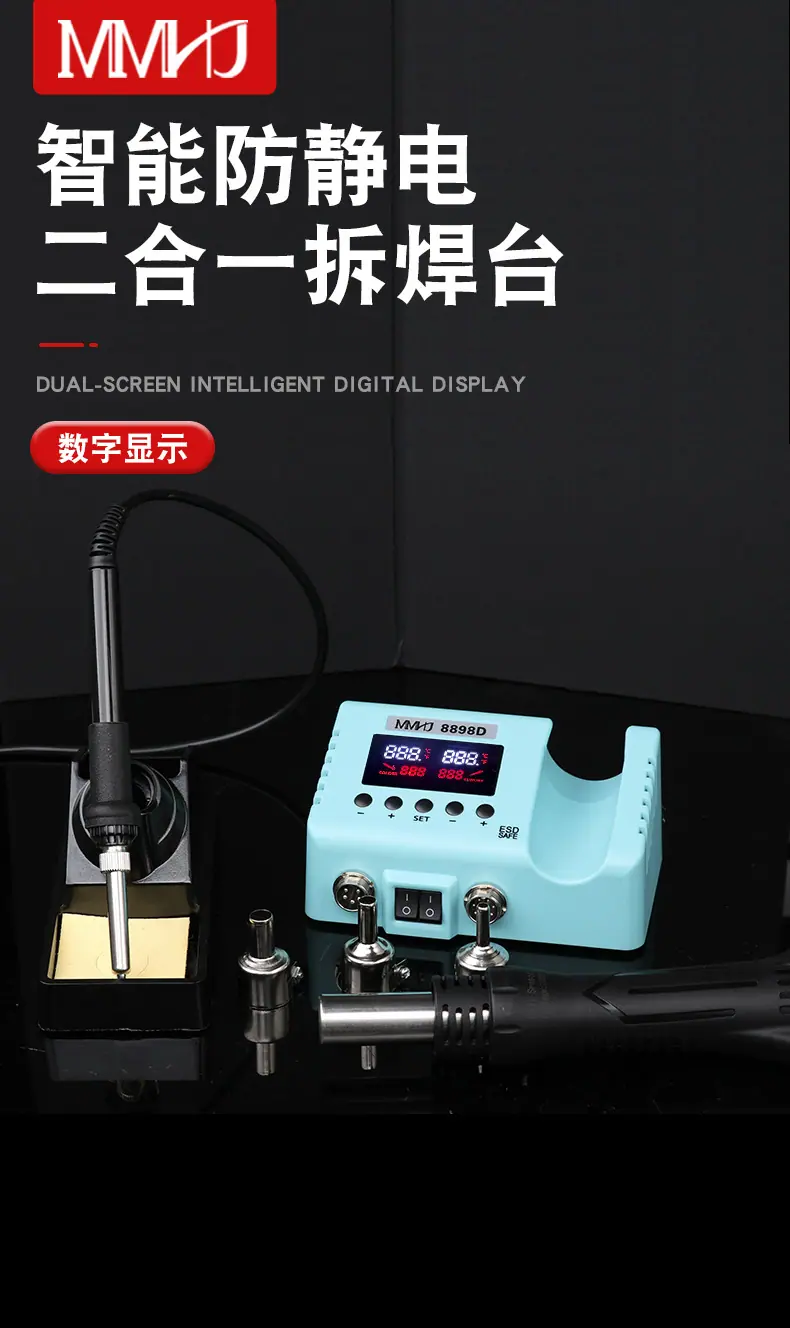 W8898焊台详情_01.jpg