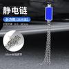 Eliminador de estática para coche ajustable de cuatro cadenas metálicas reflectantes electrostático con suspensión tipo némesis estática antiestático