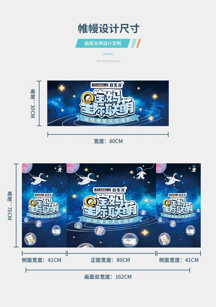 铁拉网促销台