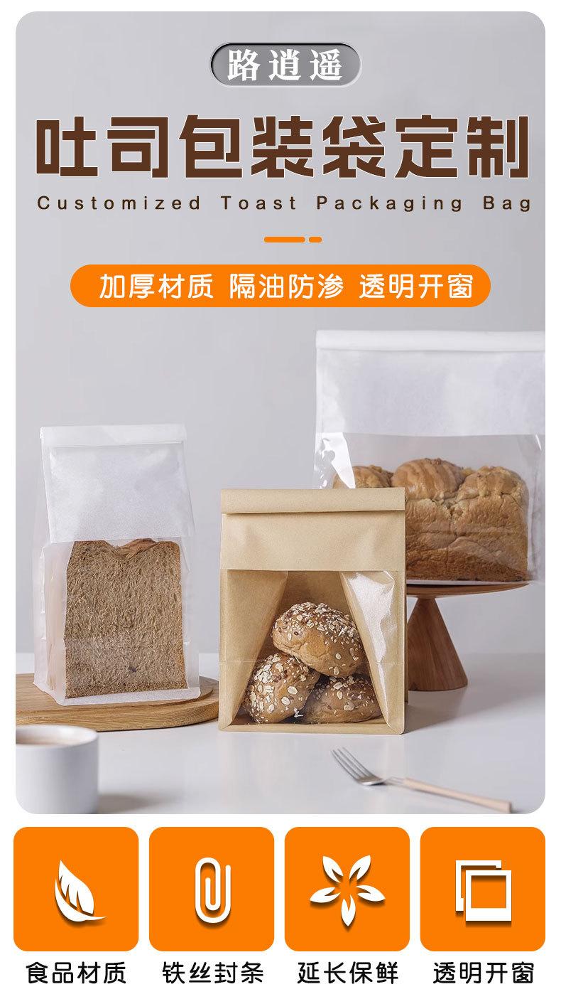 老店路逍遥吐司包装袋_03.jpg