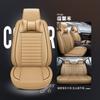 Funda para asiento de coche 360 grados totalmente rodeada de cuero mejorado Funda para asiento de cuatro estaciones nueva funda de asiento de cinco plazas tridimensional 5D