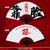 O casamento do noivo e do padrinho leque dobrável adereços de foto de casamento suprimentos de casamento estilo chinês leque de boas-vindas