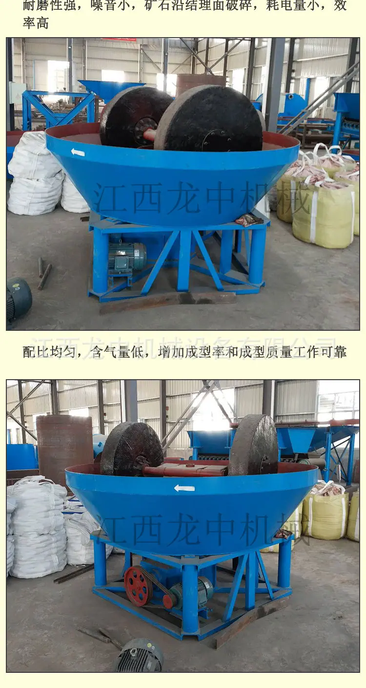 碾金机 (3).jpg