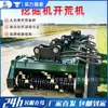 Cabezal cortacésped para excavadora Máquina de recuperación de tierras Máquina de riego Máquina de recuperación de tierras Máquina desyerbadora Máquina integrada de labranza y rotocultivo Trituradora de árboles