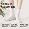 Meias brancas para meninas, algodão puro, outono e inverno, meias de cano médio, 10A, antibacterianas, absorventes de suor, resistentes a odores, sem costura, meias pós-parto, meias folgadas
