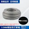 Cuerda de Acero para Cortacésped, Cuerda Cuadrada y Redonda para Deshierbe, Cuerda de Corte Universal 2.4/3.0, Cuerda para Deshierbar, Hilo de Césped