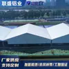 Exportadas a Oriente Medio, Grandes Carpas de Estilo Europeo para Exposiciones al Aire Libre y Eventos de Bodas en Arabia Saudita, Aleación de Aluminio Certificada CE