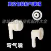 Bico de Ar para Máquina de Embalagem a Vácuo, Bico Reto de Nylon, Bico Curvo, Acessórios para Máquina de Selagem de Câmara Única/Dupla, Bico de Ar, Shandong Zhucheng