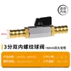 Válvula de Bola Toda de Cobre Zhuoji Rosca Interna y Externa Dn8 Interruptor de Agua 1/2 Pulgada Válvula Engrosada Dn20 3/4 Pulgada Cobre Niquelado Dn15