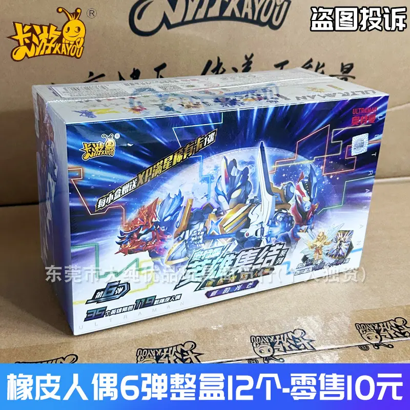 SKU-01-辉月包6弹整盒18包（零售10元包）