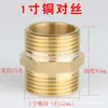 Conector de Cobre Duplo Rosca Macho Direto Atacado 4 Pontos 6 Pontos 1 Polegada 2 Polegadas Conector Interno Acoplamento Conexões para Tubos de Água